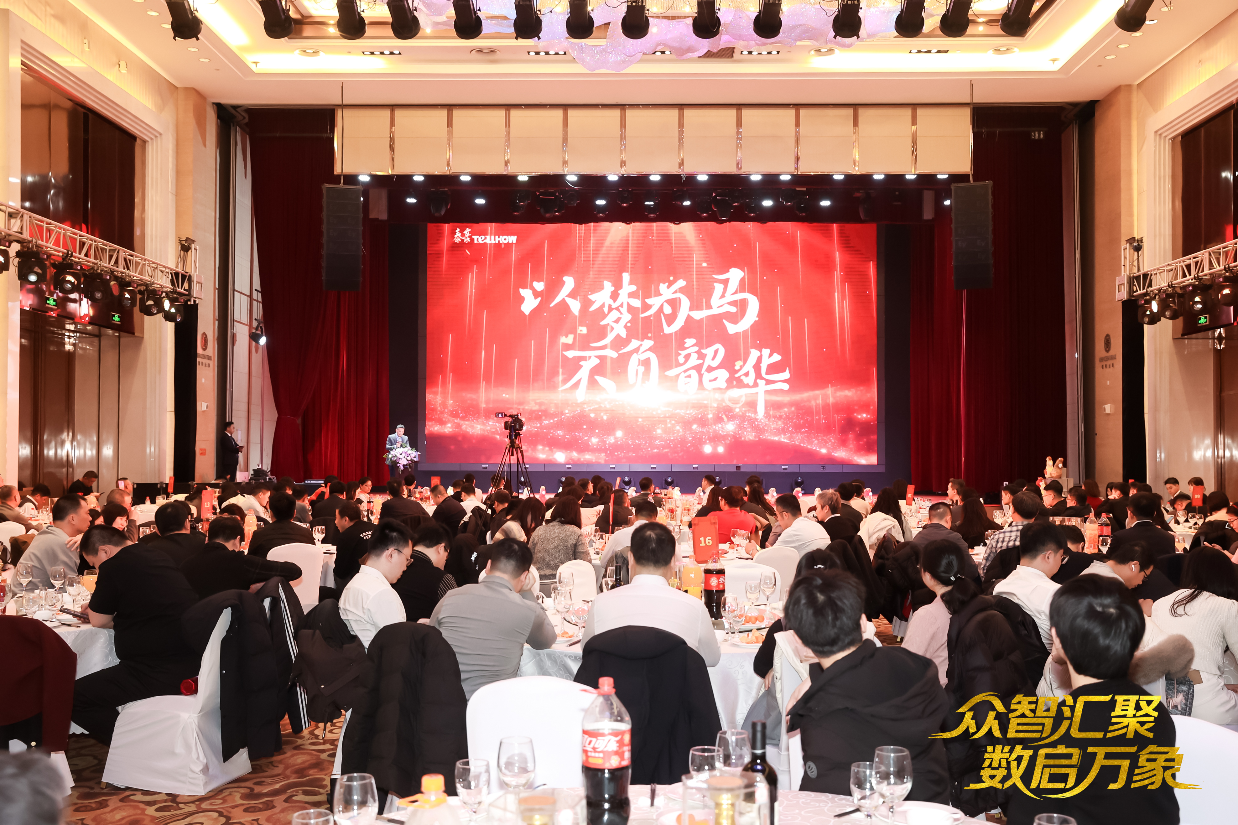 北京黄金城集团2026员工大会：以“数”为擎，迈向新阶段